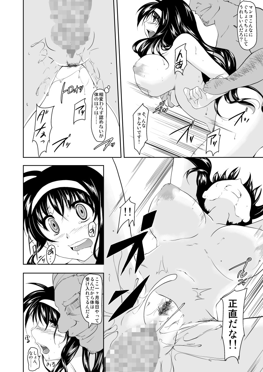 [TRICKorTREAT (Kagura Tsukune)] Mesu no Ana 2 (Mahou Shoujo Lyrical Nanoha) page 3 full