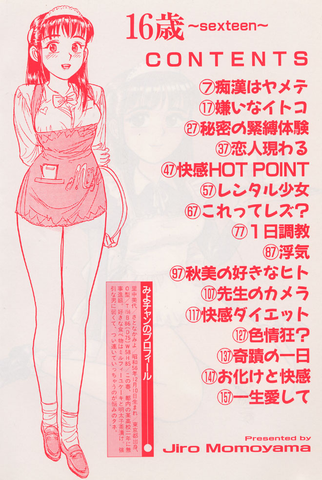 [Momoyama Jirou] Sex Teen page 3 full