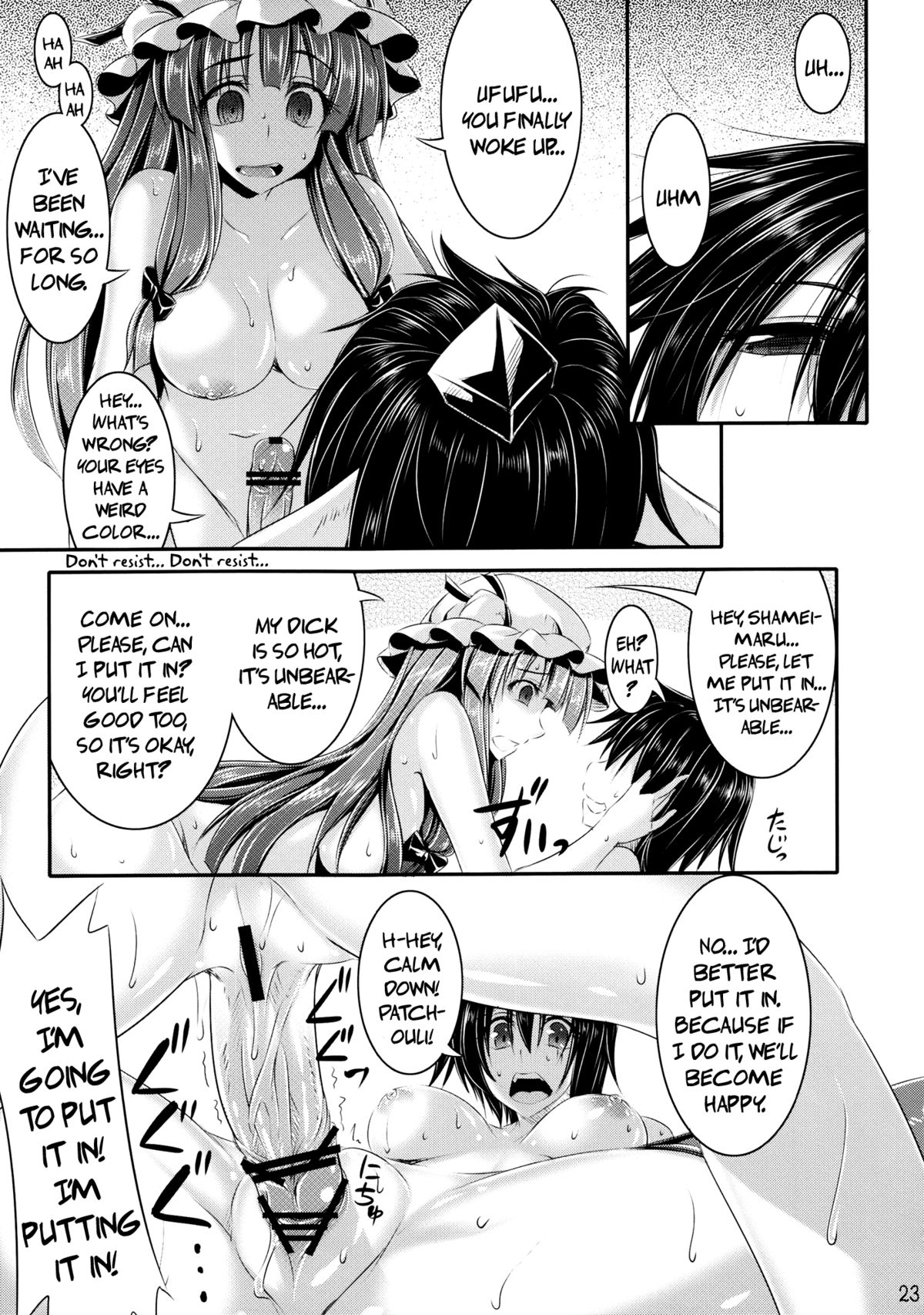 (C84) [Desuno!! (Fuyuwa Kotatsu)] Tosho to Karasu to Tentacle | The Book, the Raven and the Tentacles (Touhou Project) [English] {pesu} page 22 full