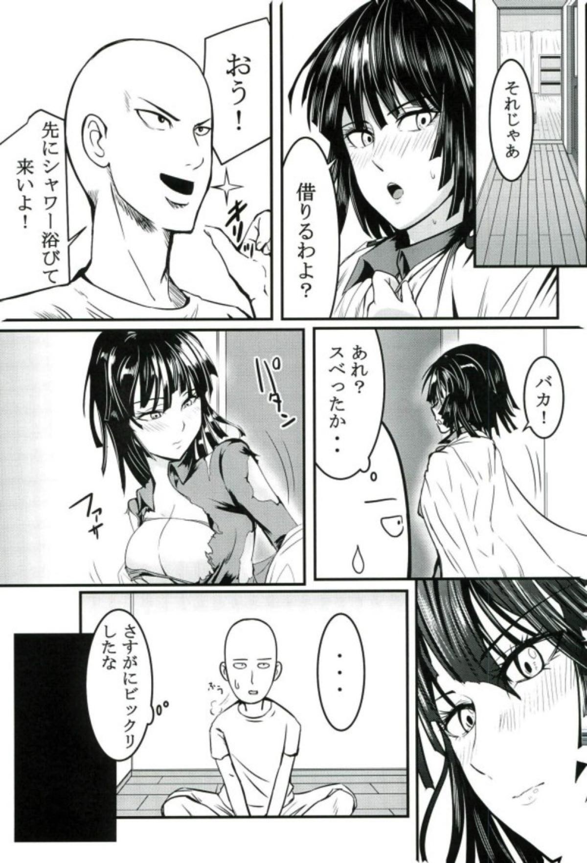 (C92) [Uchuu ☆ Porta (Kawa)] Dekoboko Love Sister First Love (One Punch Man) page 2 full