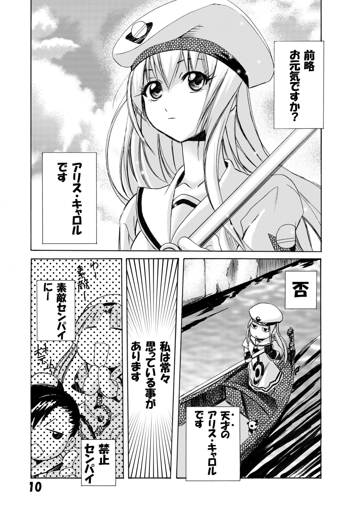 [PH (TAM)] ARA² Navigation 1 (ARIA) page 10 full