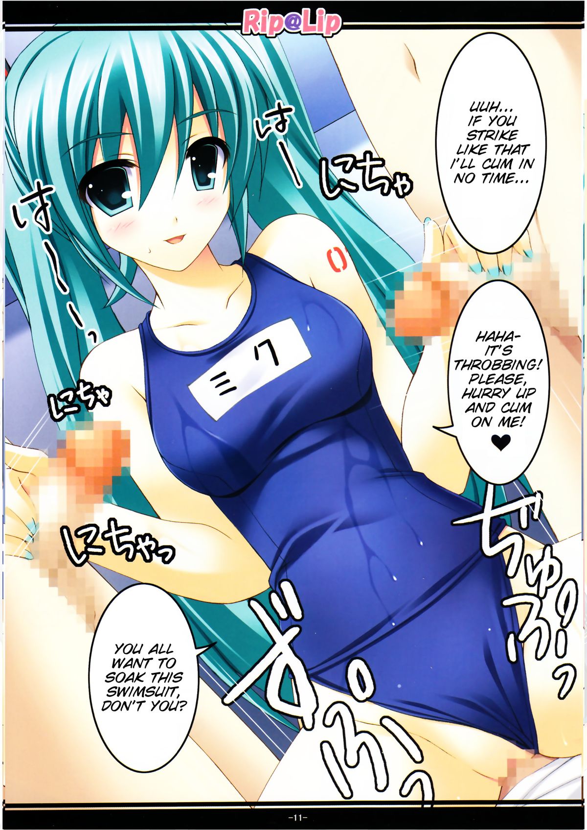 [Rip@Lip (Mizuhara Yuu)] Mikku Miku ni okasarete yanyo (Vocaloid2) [SMDC] [English] page 11 full