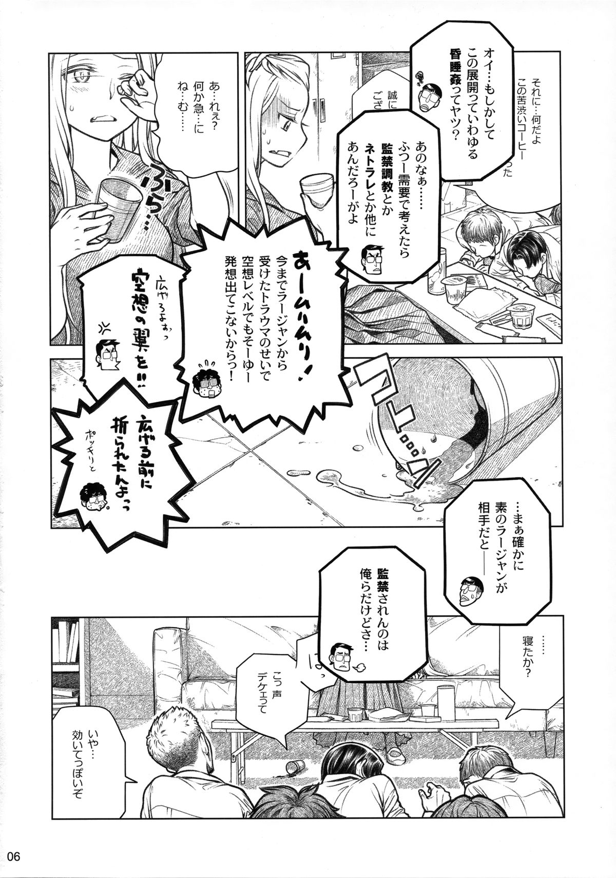 (COMITIA112) [Otaku Beam (Ootsuka Mahiro)] Senpai-chan to Ore. Bangaihen - (Moto) Shinbunbu ga Senpai-chan no Usui Hon o Tsukuttemita. page 6 full