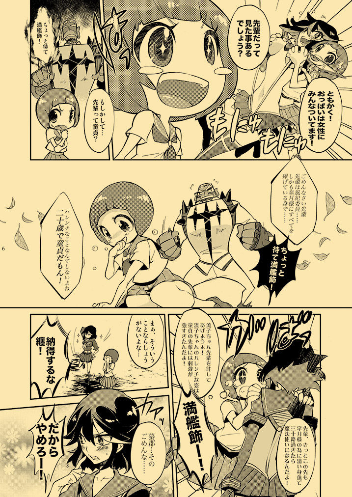 [HONOYURARA (Mitsuhabotan)] Kagai Jugyou Netsu Shisen (Kill la Kill) [Digital] page 5 full