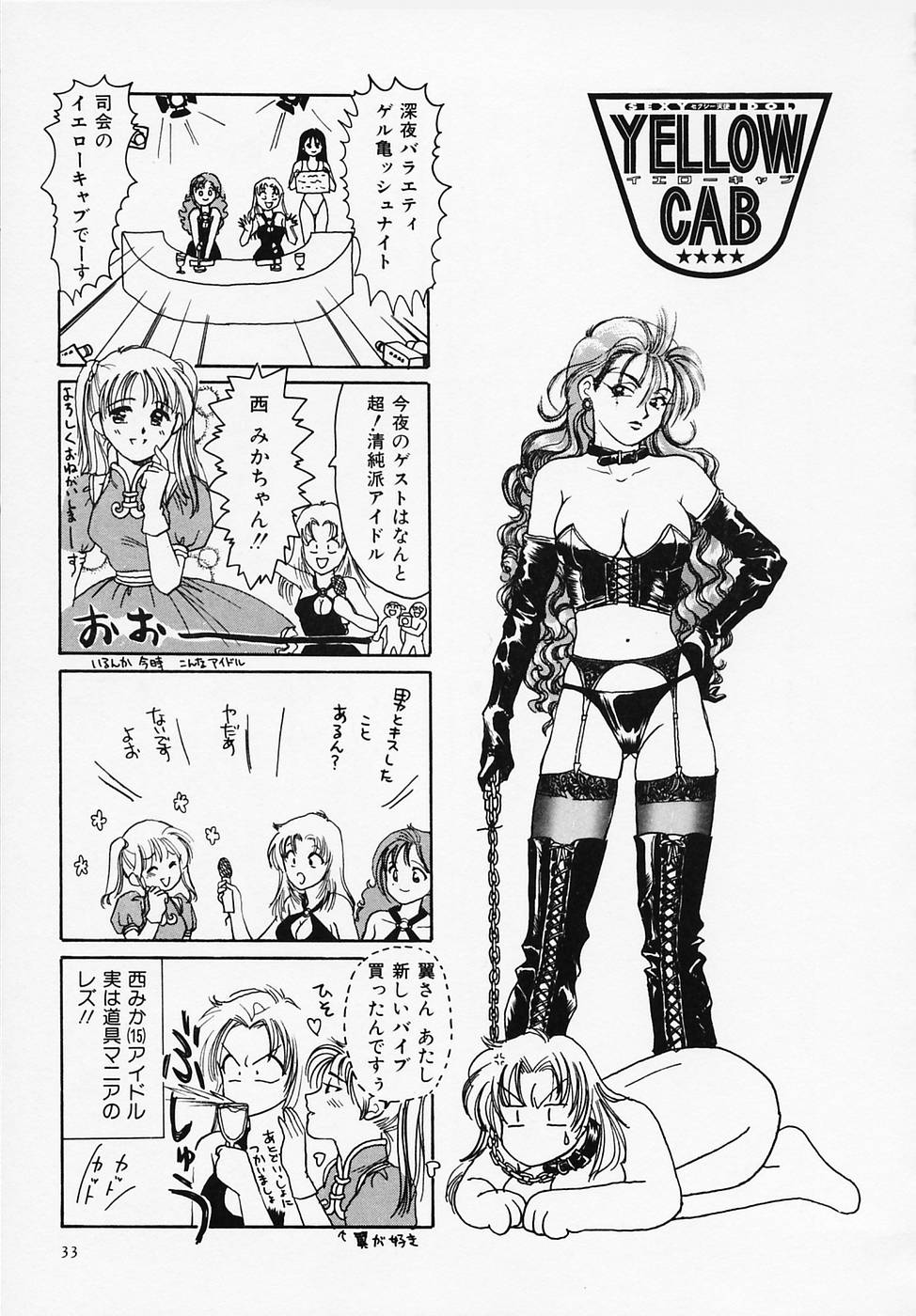 [Sanri Yoko] Sexy Tenshi Yellow Cab Vol. 1 page 35 full