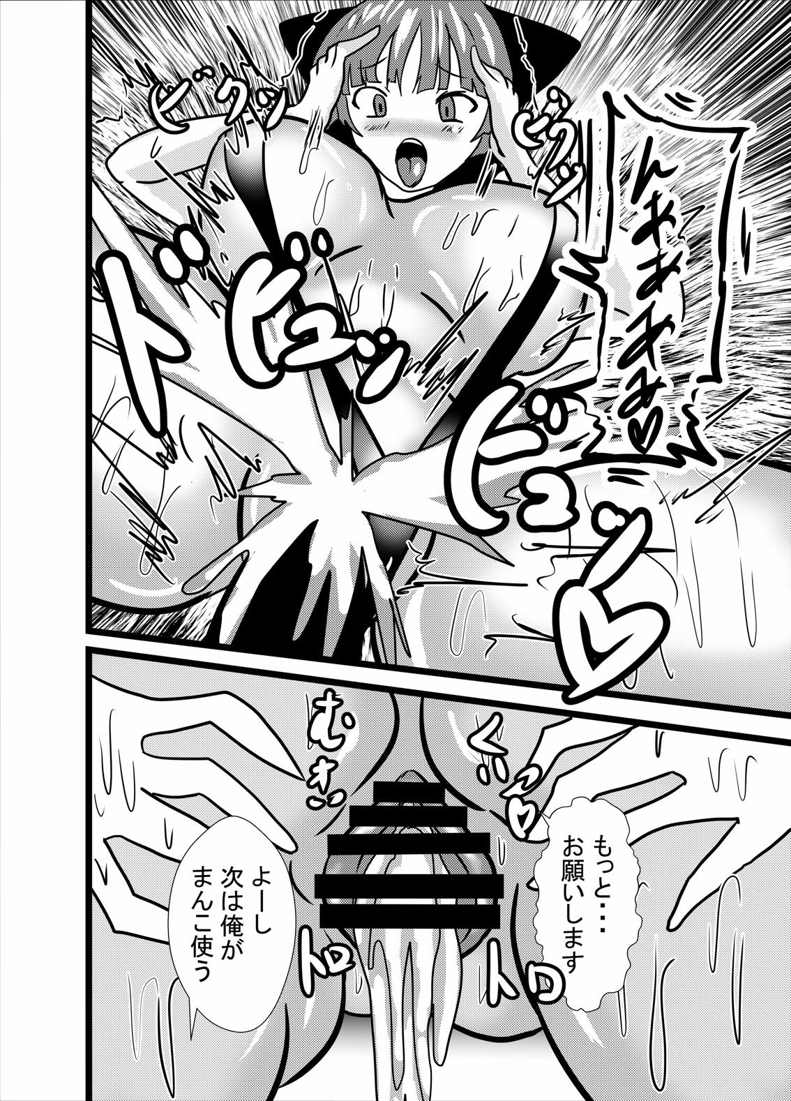 [Higashiyama Sion] Hatsujou Neko-chan wa Gohoushi Nikubenki (Gegege no Kitarou) page 28 full