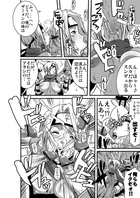 [EROQUIS! (Butcha_U)] Sacrifice Heros Vol. 3 page 8 full
