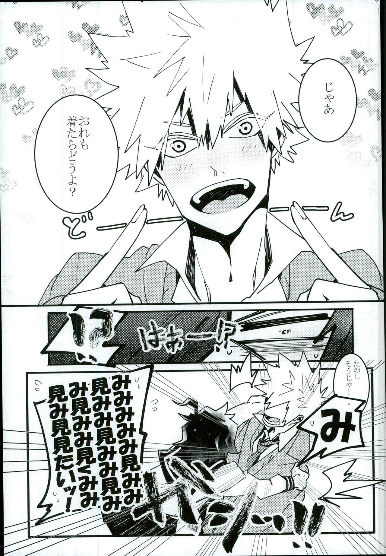 (SPARK11) [Morokoshi Batake (Conpota-ju)] Doushite Souiu Hassou ni Naru no ka Wakaranai Boku no Daitenshi-sama! (My Hero Academia) page 4 full