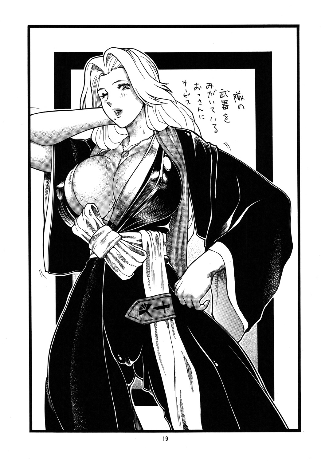 (C75) [Rippadou (Inugai Shin)] Goriman 2 (Various) page 18 full