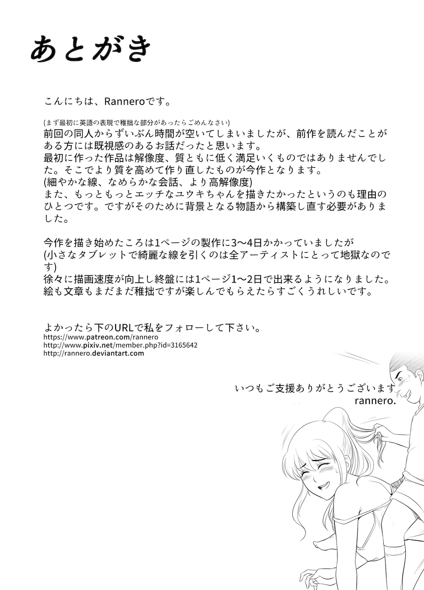 [rannero] Nerawareta Onee-chan page 36 full