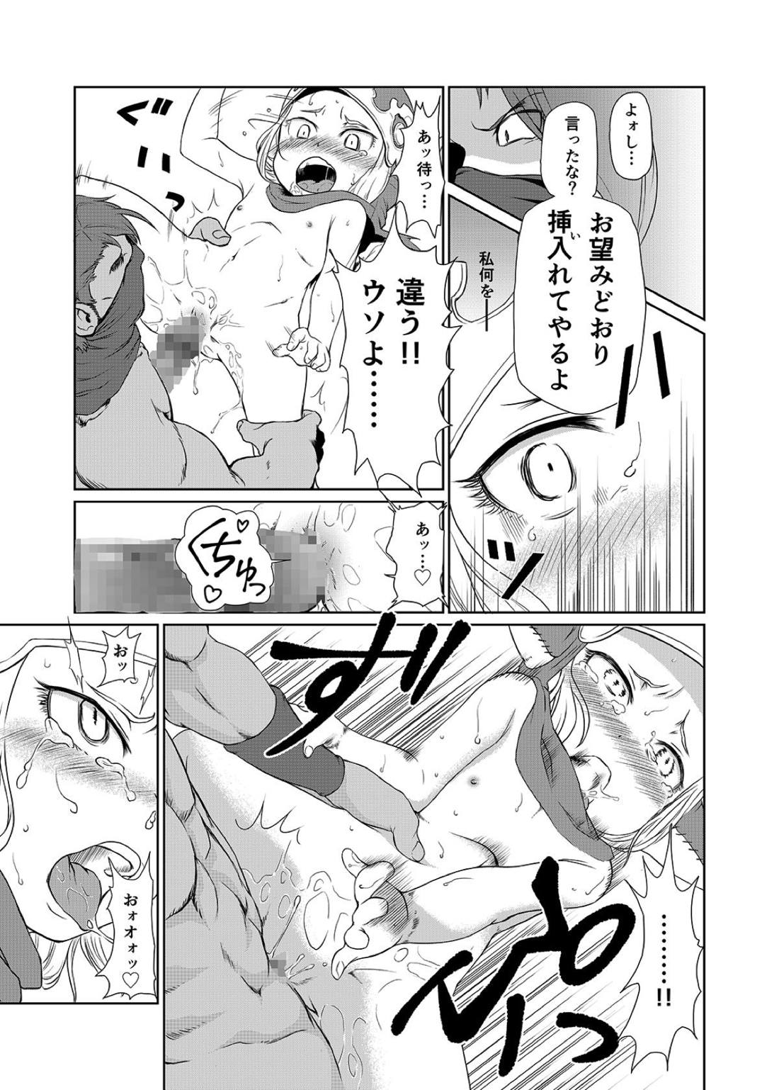 (C93) [Inudamashi (Akainu Pochi)] Sora no Soko - Milleore, Sahli Lao no Baai (Granblue Fantasy) page 28 full