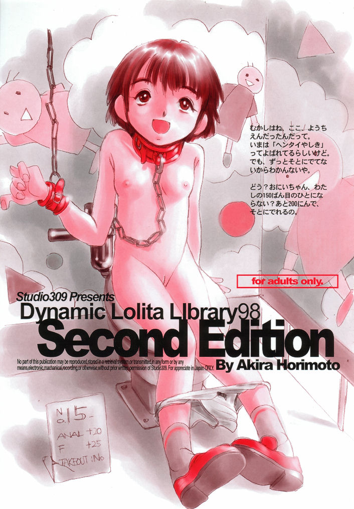 [Studio309] Dynamic Lolita Library98 Second Edition page 2 full