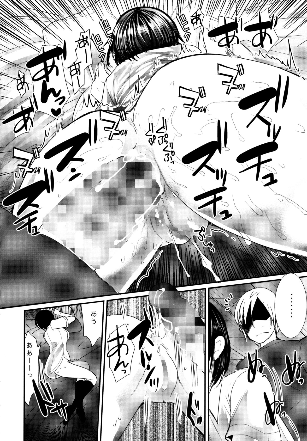 (C90) [Amaichigo (Ichiko)] Natsu no Ame wa Sex no Nioi page 11 full