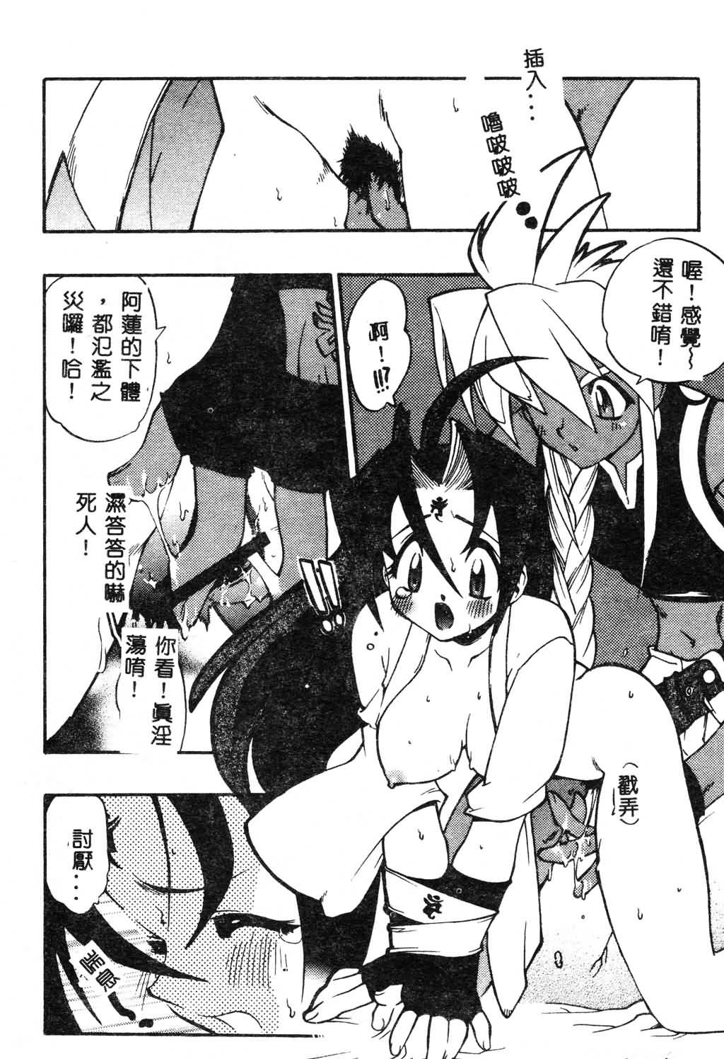 [Fujimoto Hideaki] Fuusatsu Hyakke [Chinese] page 19 full