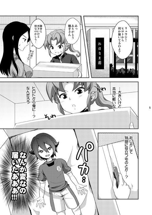 [Tai no Okashira (Matsubara Kanabun)] Seiten no Hekireki (Inazuma Eleven) [Digital] page 4 full