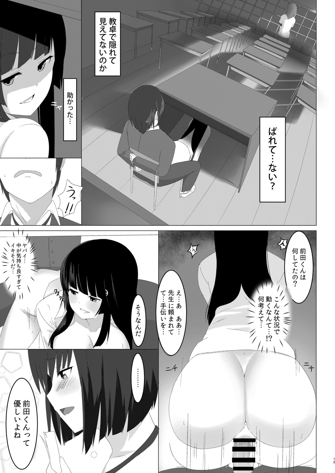 [Kanmidokoro Kikia (Kikia)] Amai Hamewana [Digital] page 13 full