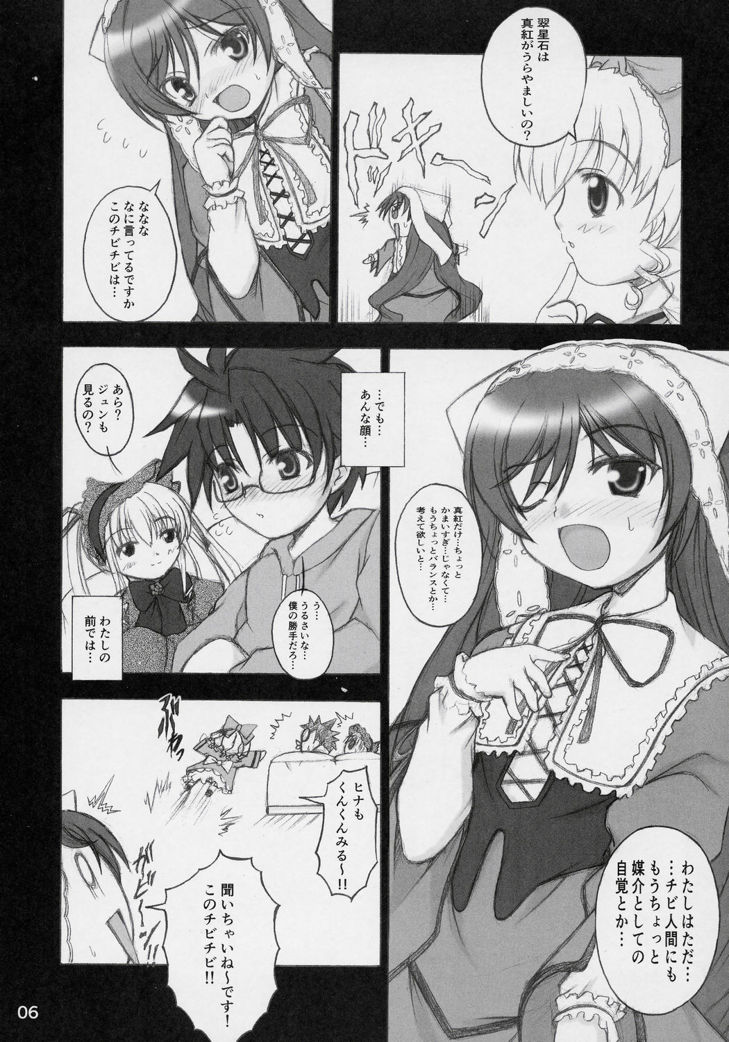 (C69) [Kurubushi-kai (Dowarukofu)] Genuine Desire (Rozen Maiden) page 5 full