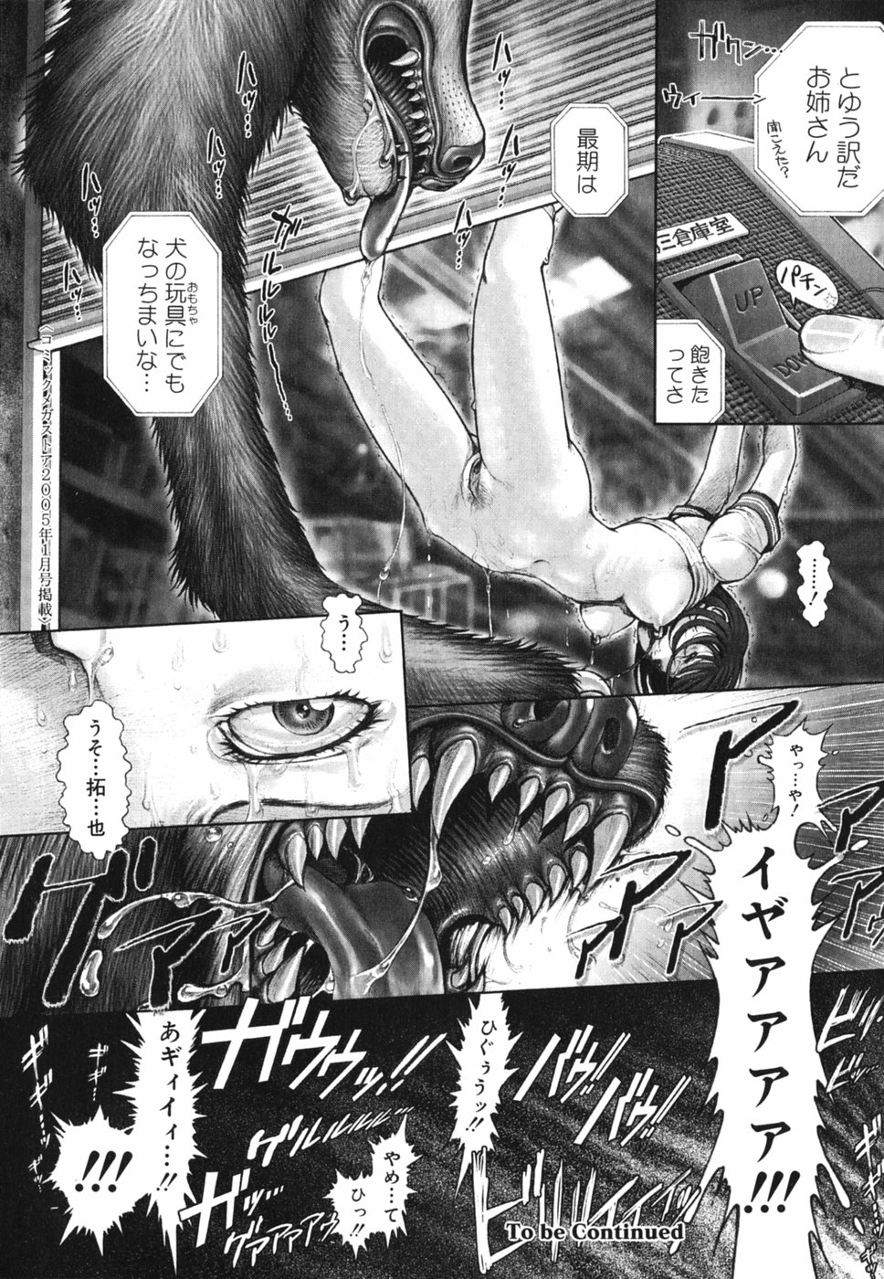 [Ranman] Himitsu no Kichi de XXX page 24 full