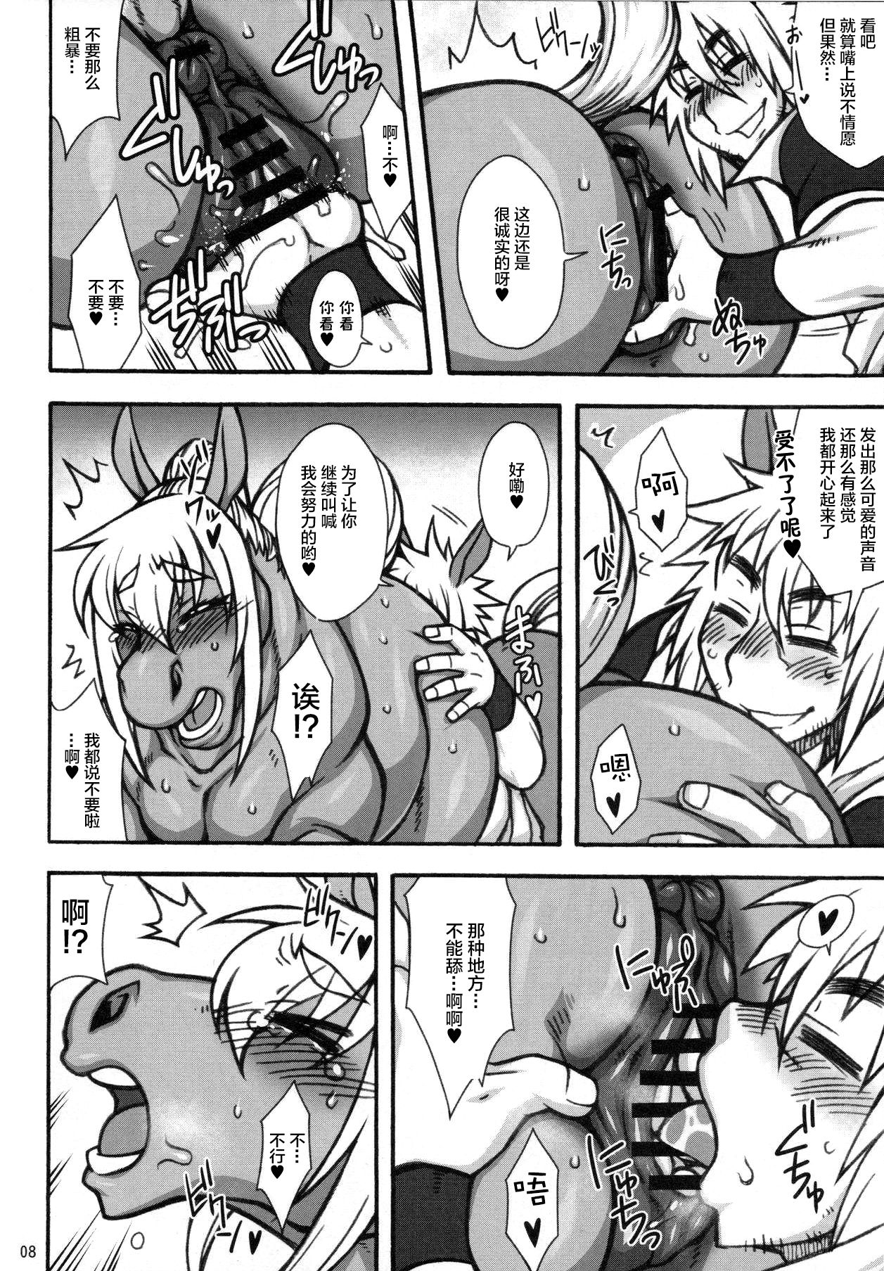 (C96) [Mayoineko (Various)] MARE HOLIC 7 [Chinese] [新桥月白日语社] page 5 full