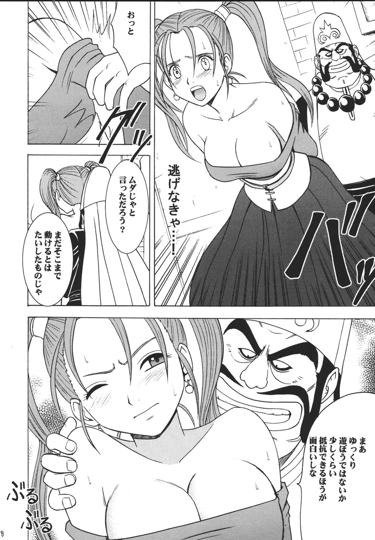 (C67) [Crimson Comics (Crimson)] Sora to Umi to Daichi to Midasareshi Onna Madoushi (Dragon Quest VIII) page 18 full