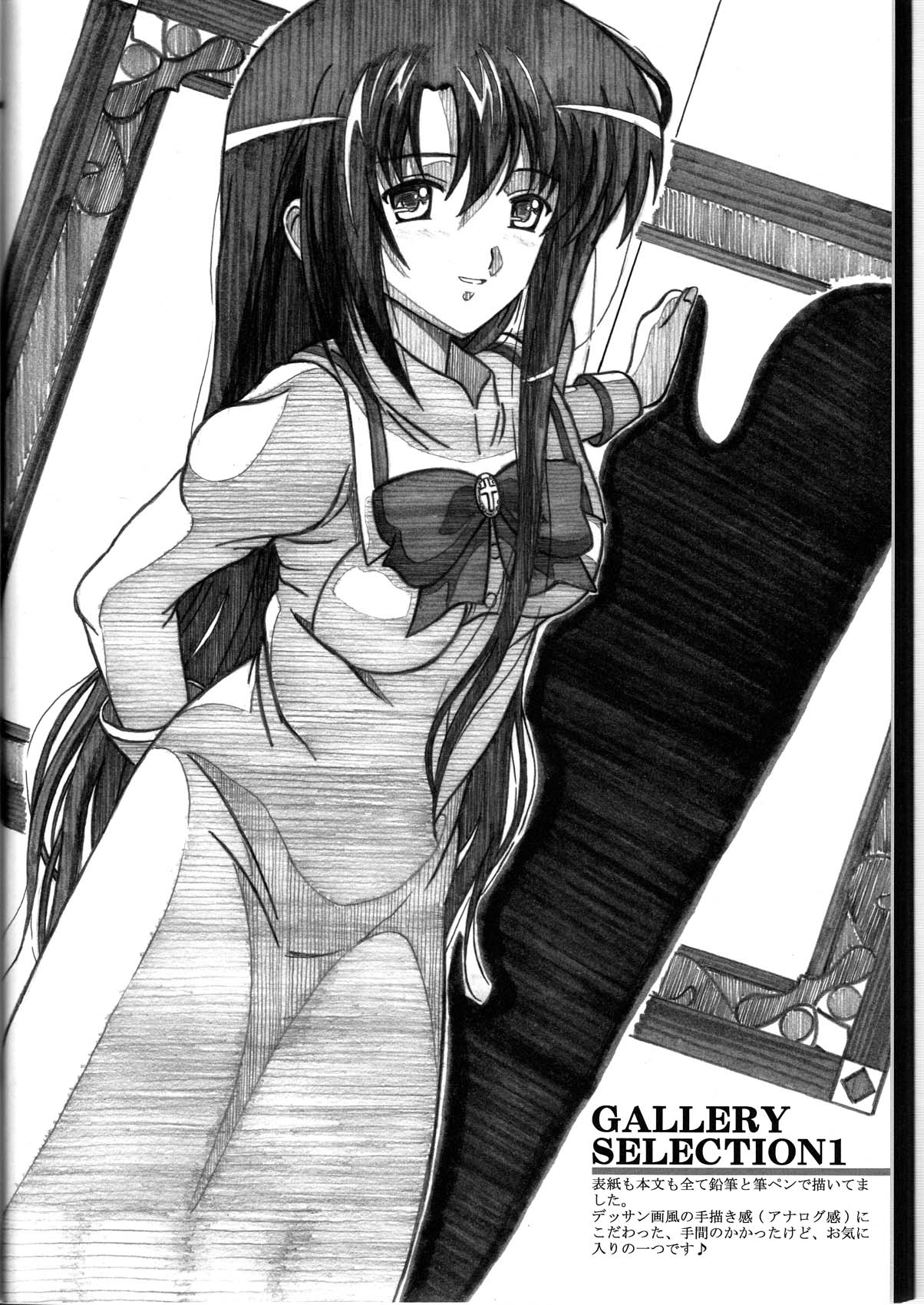 (SC40) [HANA TO RIBON (Puripuri Uemon)] Seinen Hana to Ribon 30 Dentou no Daikyou ! (Soul Eater) page 28 full