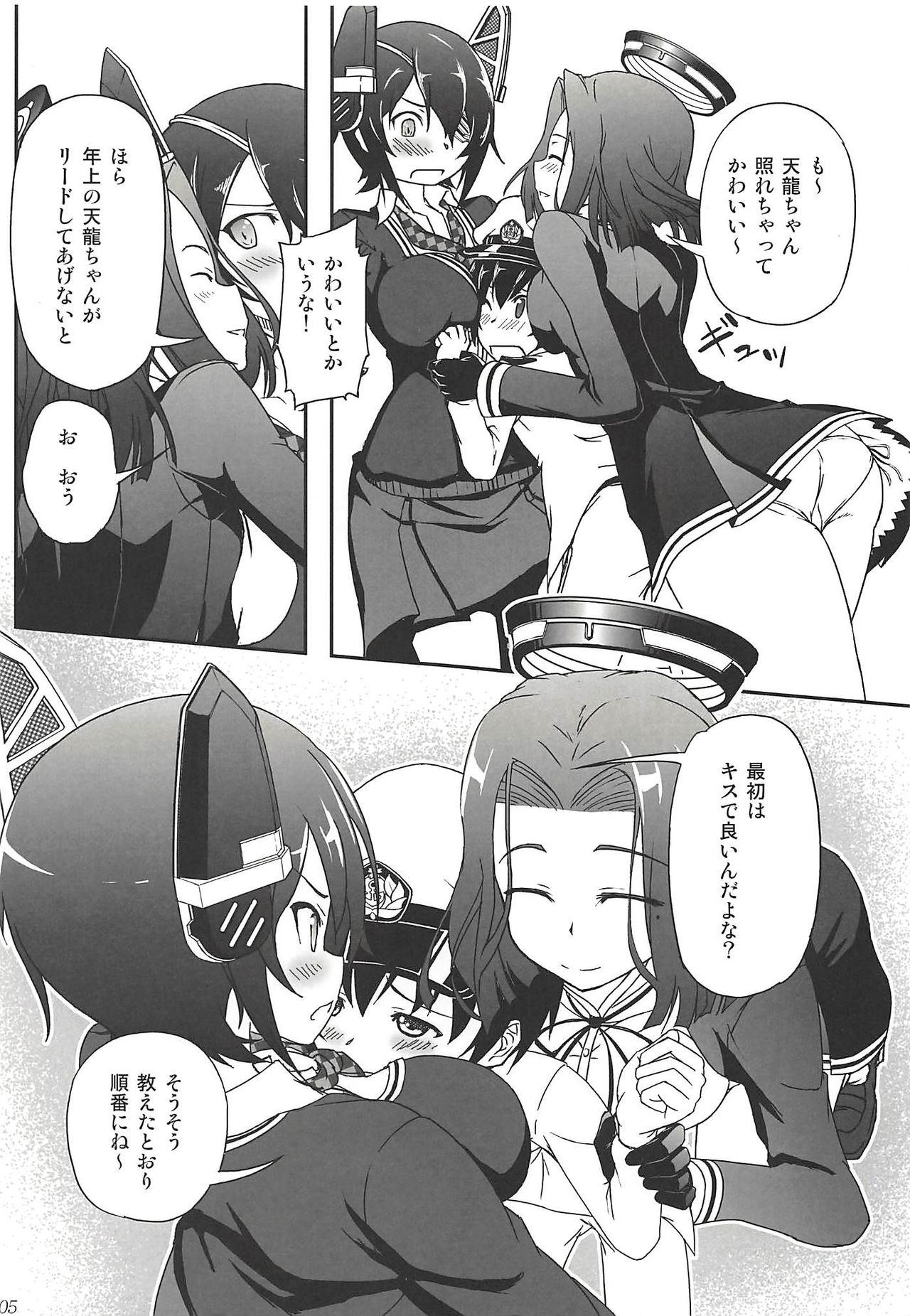 (C88) [Rikudou Juku (Unamu)] NaniKore (Kantai Collection -KanColle-) page 4 full