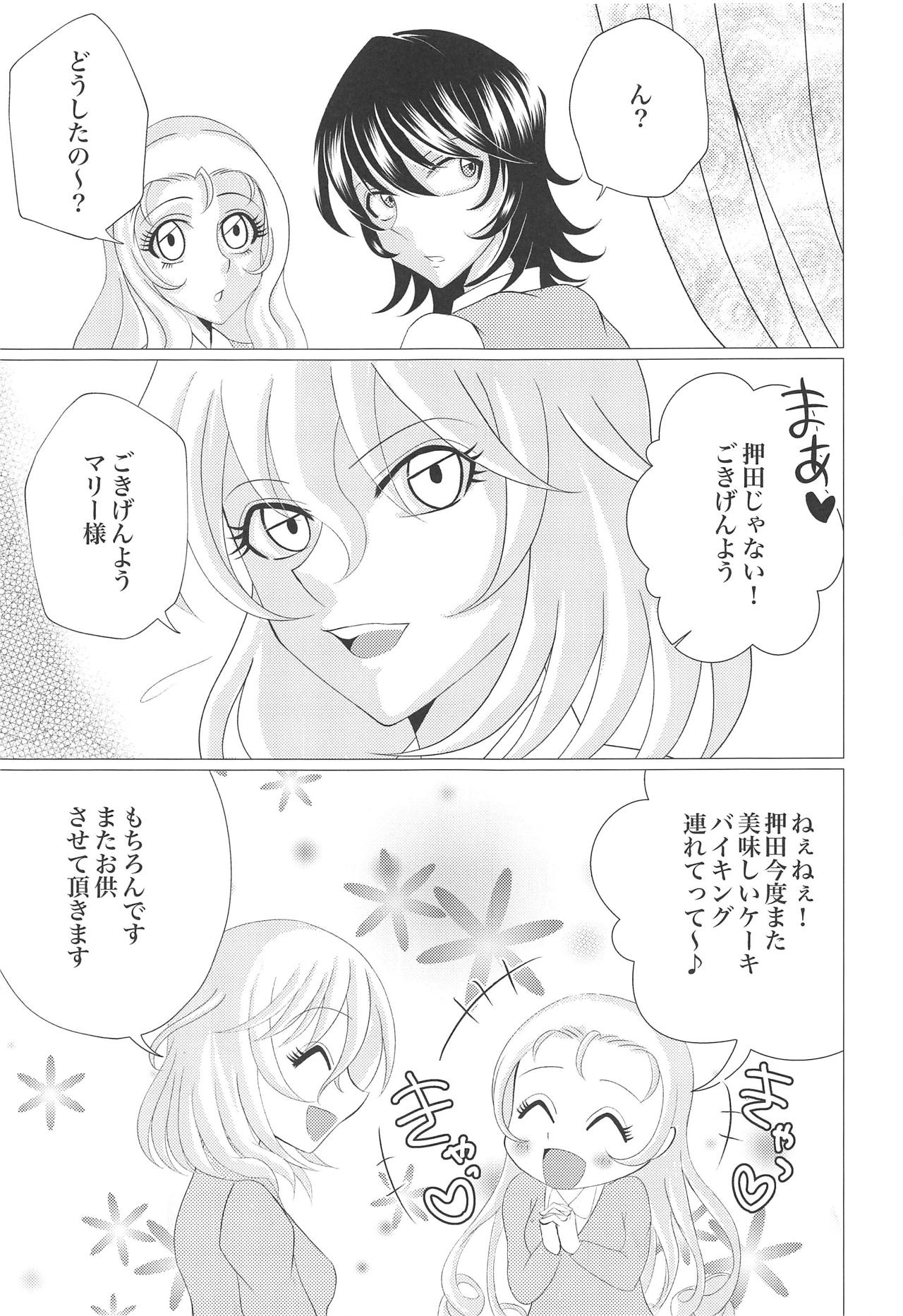 (C95) [Ziggy STAR Dust (Sato Seila)] Houbutsusen o Egaku Hana (Girls und Panzer) page 10 full