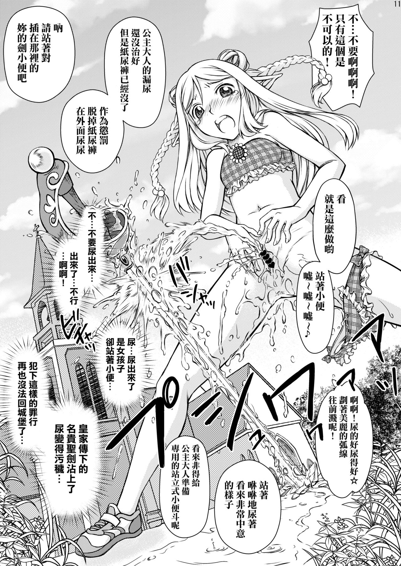 (Omu Fes 3) [Junkissa Gen (Tsurimiya Gen)] Elf no Himekishi ga Sotsugyou dekite Iru Hazu ga Nai [Chinese] [SR汉化组] page 12 full