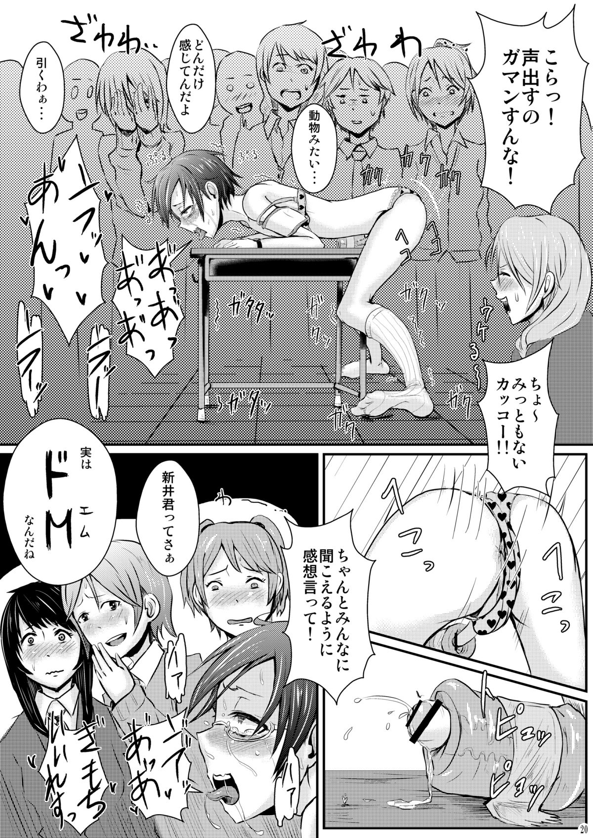 [H-SQUAD (Guglielmo)] Ifuku no Midare wa Kokoro no Midare [Digital] page 23 full