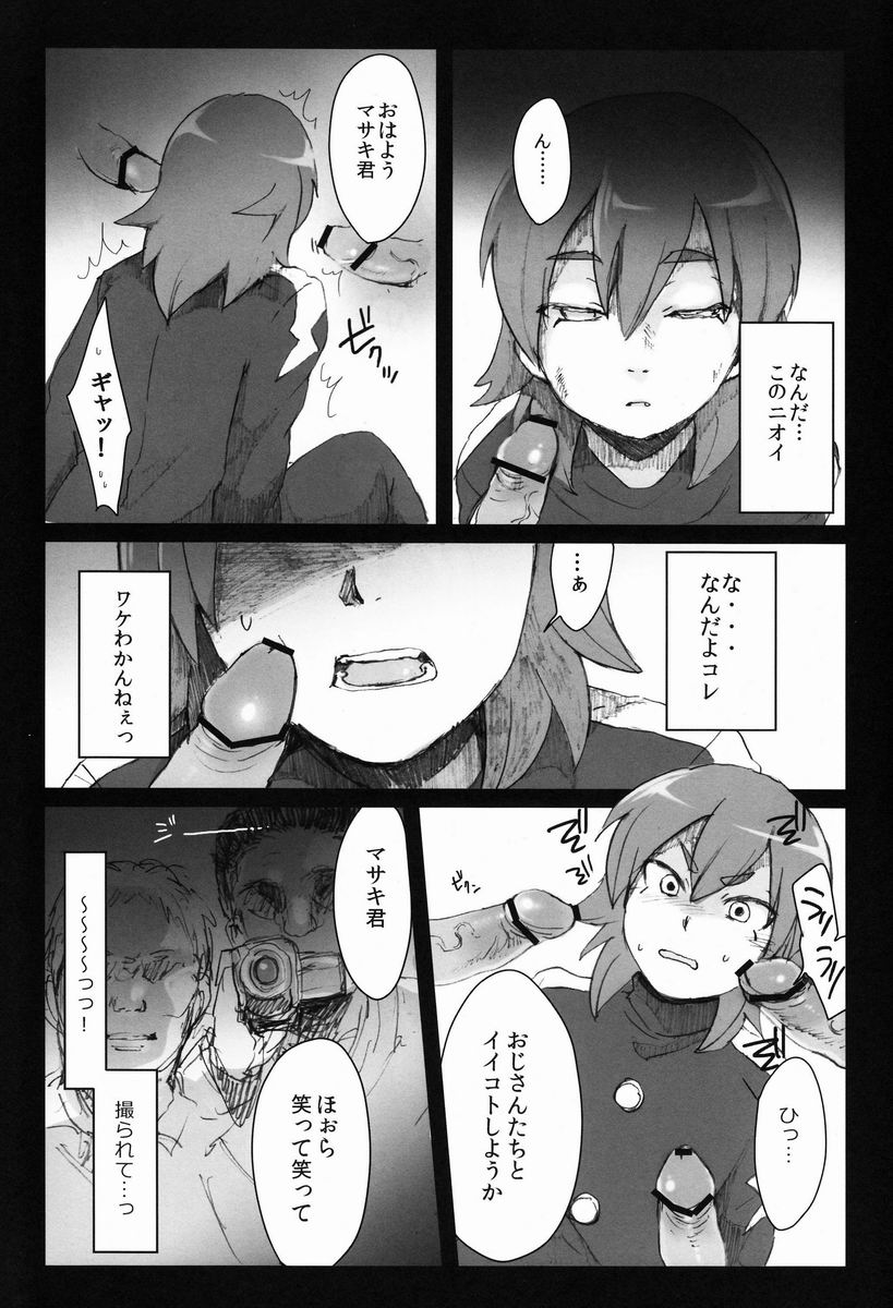 (Seishun Cup 8) [plantain (Nichii)] Kumo Kari (Inazuma Eleven GO) page 10 full