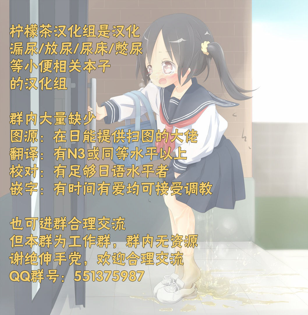 [Sora no Shiun] Natsu no Nukumori | 夏日的一股暖流 [Chinese] [柠檬茶汉化组] page 32 full