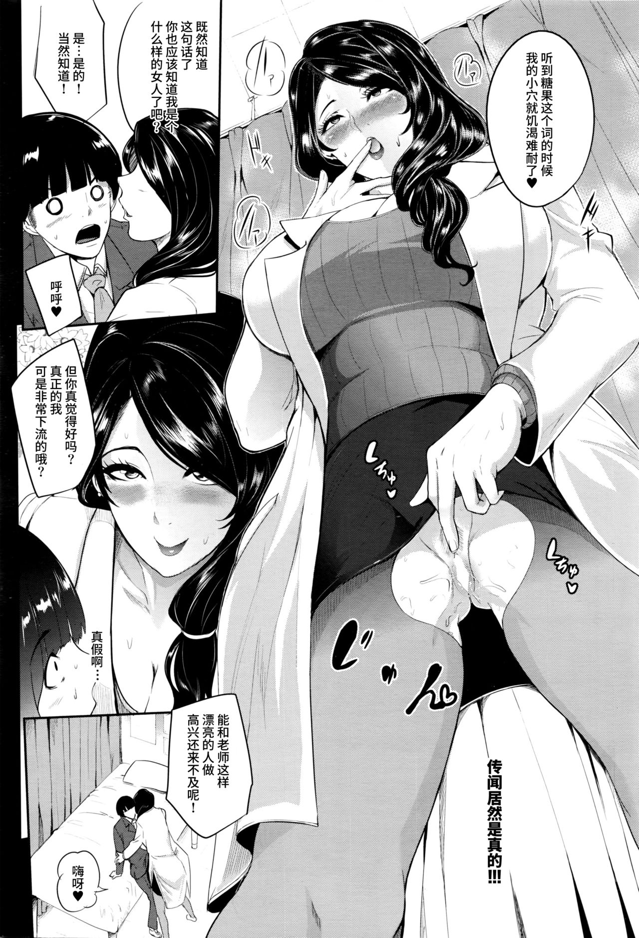 [Otochichi] Candy ga Osuki? - Do you Like Candy? (COMIC Mugen Tensei 2016-02) [Chinese] [丧尸汉化] page 4 full