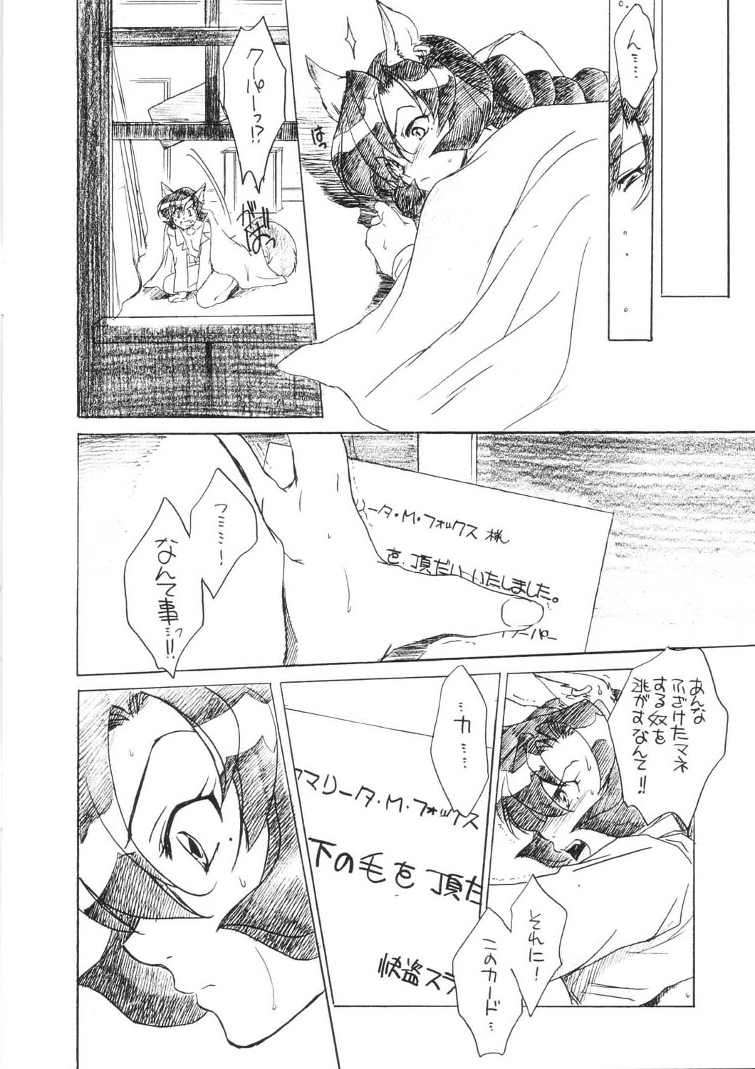 (CR34) [Toko-ya (Kitoen)] Akai Kitsune to Araiguma page 14 full