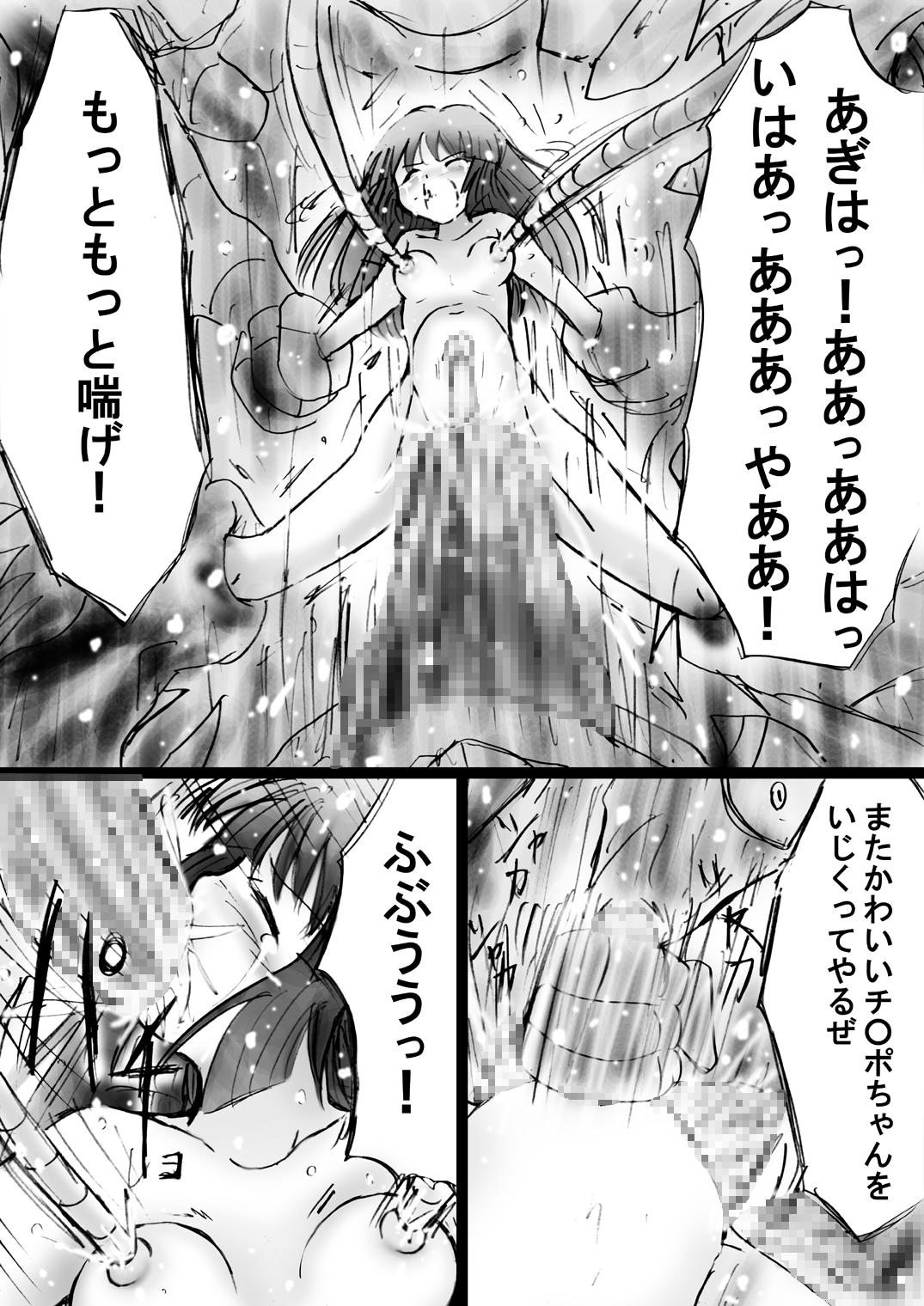 [Dende] Fushigi Sekai -Mystery World- Nonona 25 ~Chifuyu no Futanari Inma Rinkan Goku to Shizuka naru Mura Musume Myurure~ page 32 full