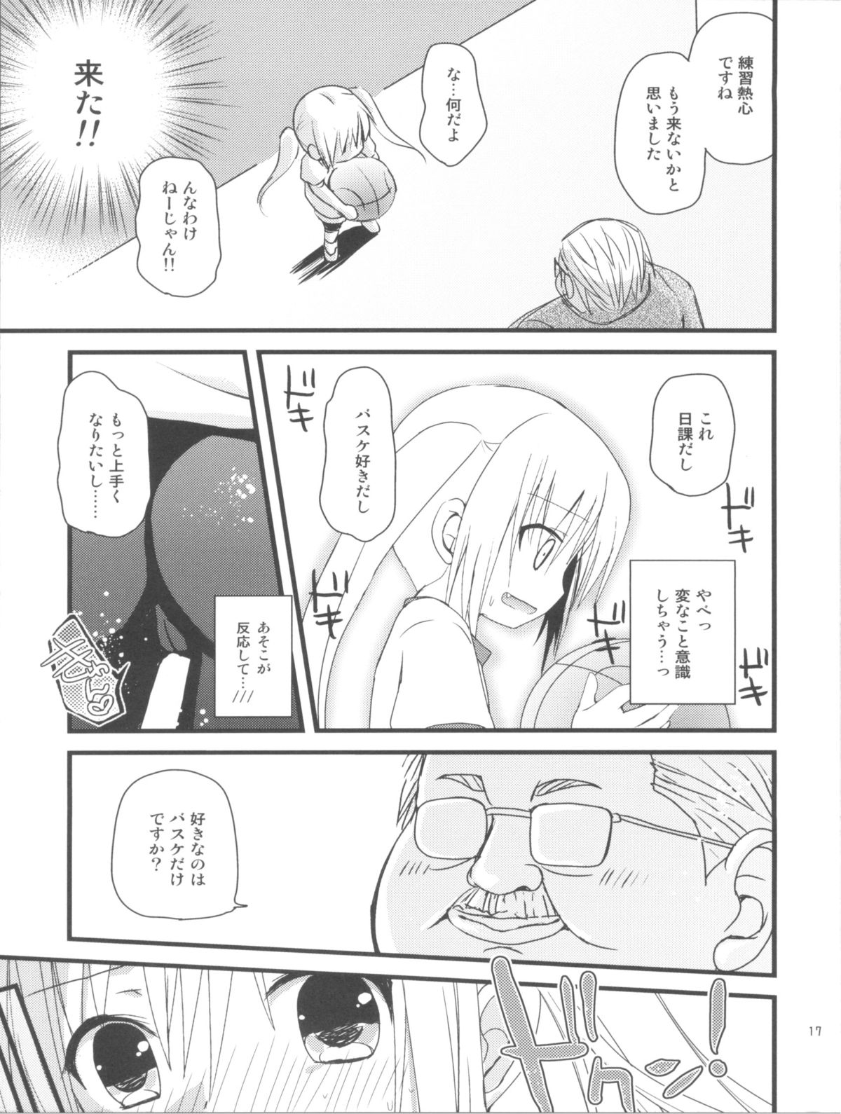 (SC53) [Ar Da CoDa (Zinan, Fujise Akira)] Mahomaho to XXX Shiyo♪ (Ro-Kyu-Bu!) page 16 full