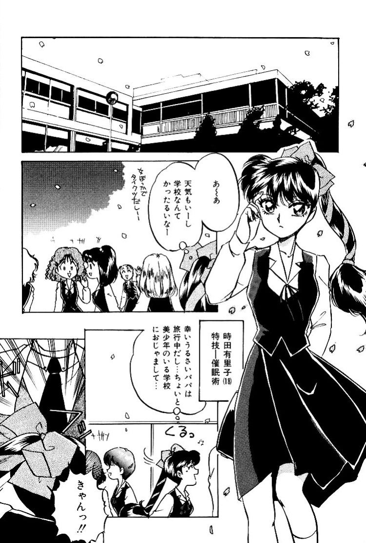 [Nakafusa Momo] VirtuaReal Princess [Digital] page 45 full