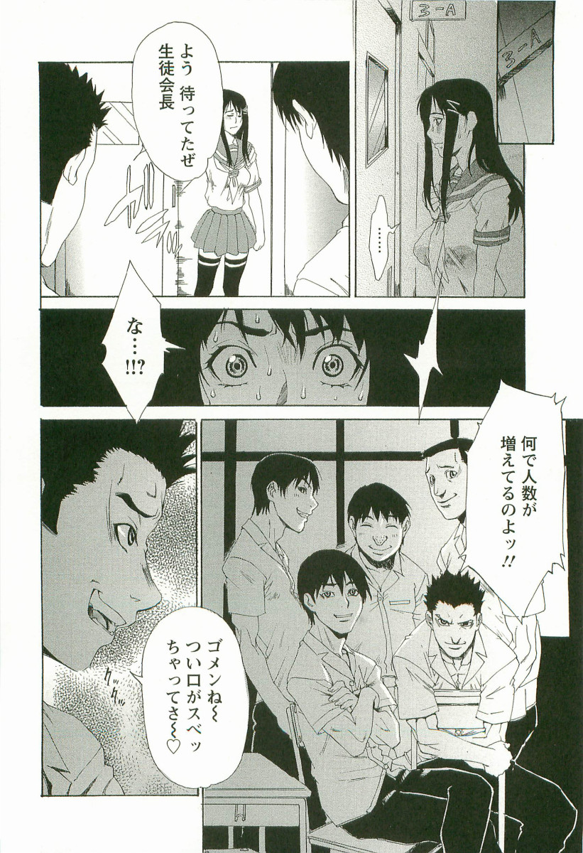 [Hirano Takeshi] Chokyo Gakuen page 55 full