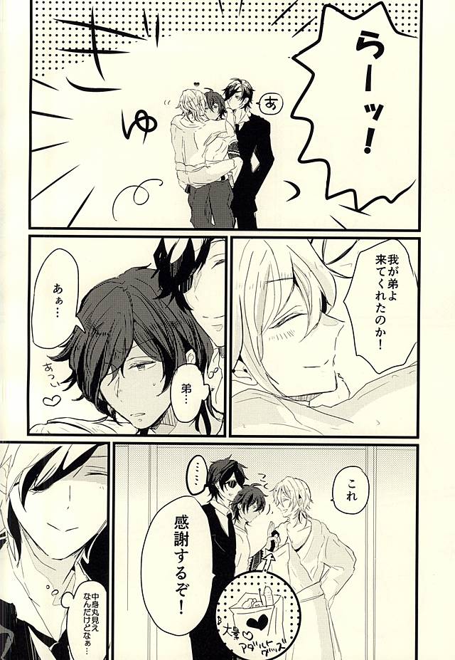 (Senka no Toki Zan) [petit_lity (PUTI)] Dategumi AV Monogatari (Touken Ranbu) page 8 full