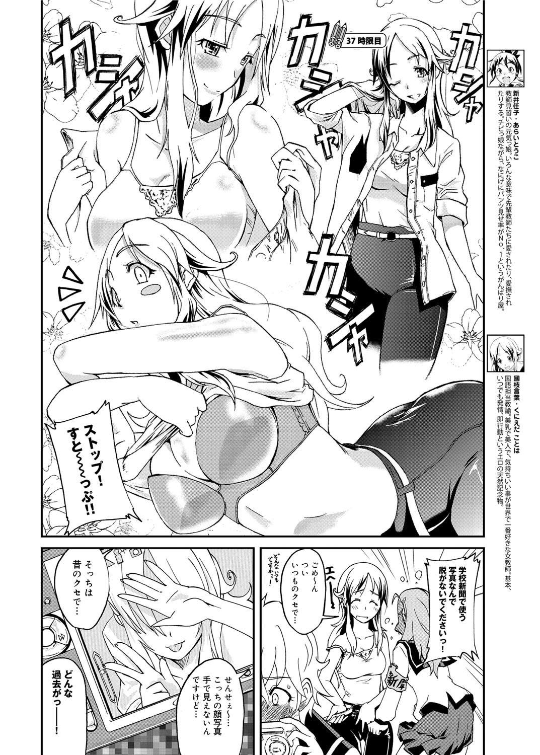 Canopri Comic 2012-06 Vol.20 [Digital] page 255 full