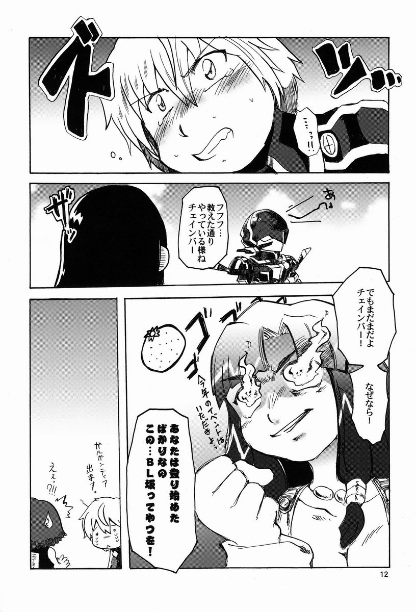 Aji Suta - Kibou no Uchuu no (Suisei no Gargantia) page 11 full