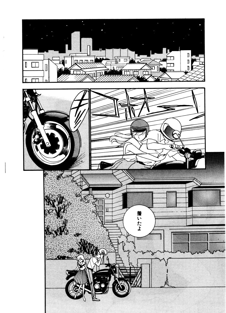 [Arimura Shinobu] Abunai O.ya.tsu page 37 full