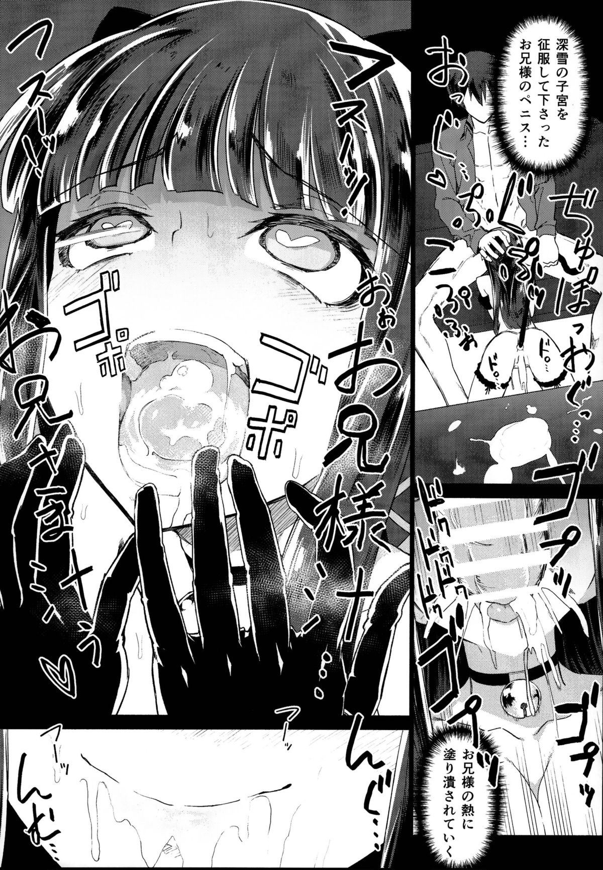 (C86) [Shinjuku Koma Gekijou (Komagata)] Holdup problem Rising (Mahouka Koukou no Rettousei) page 18 full