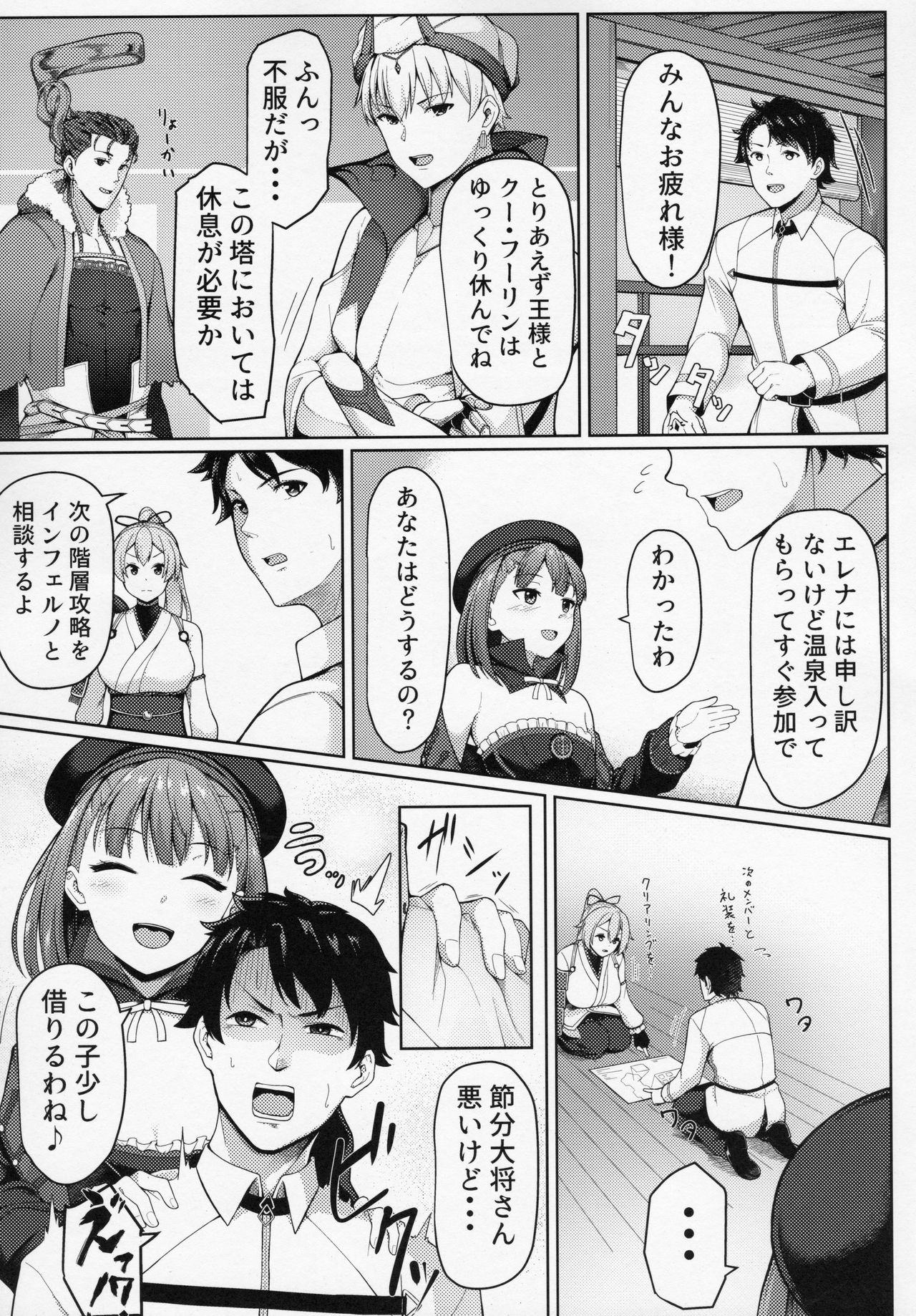 (COMIC1☆13) [METAL KIDS MEETING (Tomojo)] Fringe (Fate/Grand Order) page 4 full