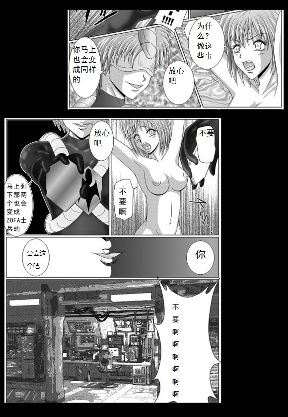 [MACXE'S (monmon)] Tokubousentai Dinaranger ~Heroine Kairaku Sennou Keikaku~ Vol. 01 [Chinese] page 31 full