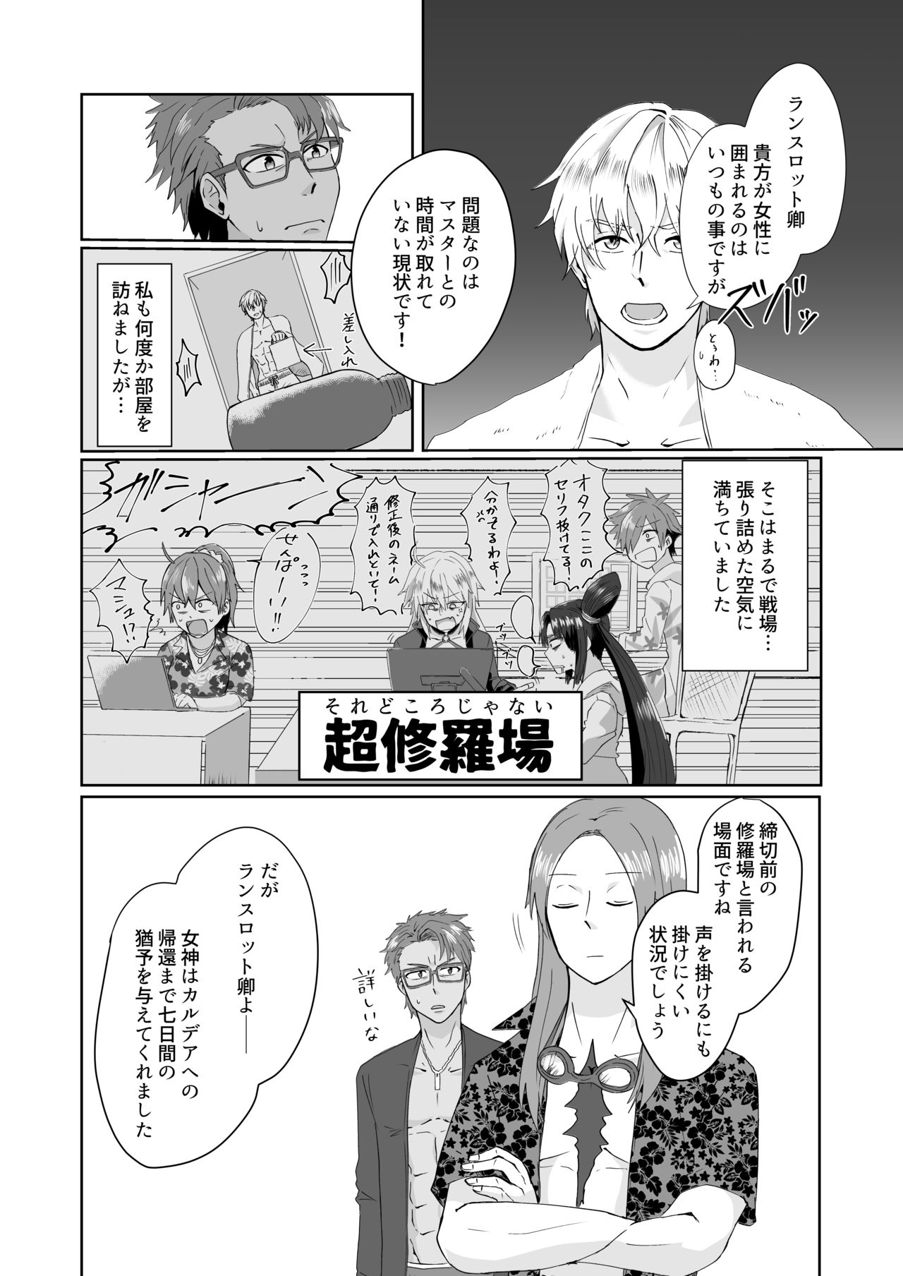 [U.N.C.R. (Toyonaga Emori)] [Kikan gentei WEB sairoku] C 95 hakkō ran guda ♀ hon 02 (Fate/Grand Order) page 9 full