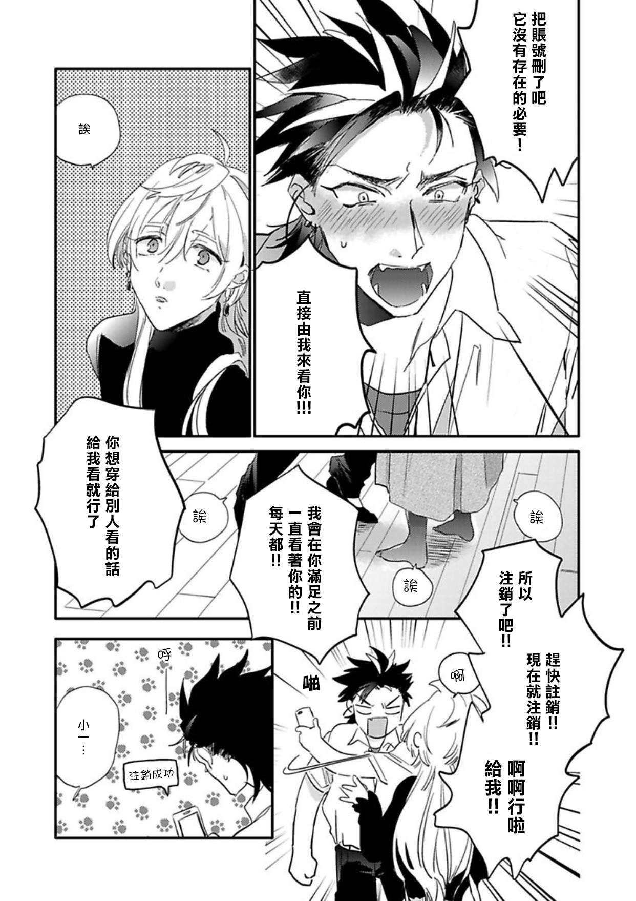 [Furuya Chiruko] Sekai de Ichiban Kawaii! Ch. 1 [Chinese] [拾荒者汉化组] page 17 full