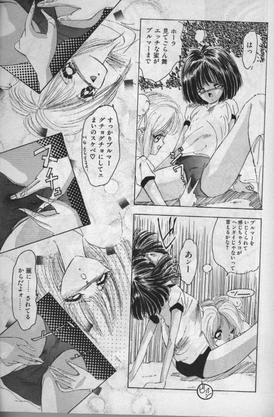 [Hoka no Ansorojii] Unknown 1 page 8 full