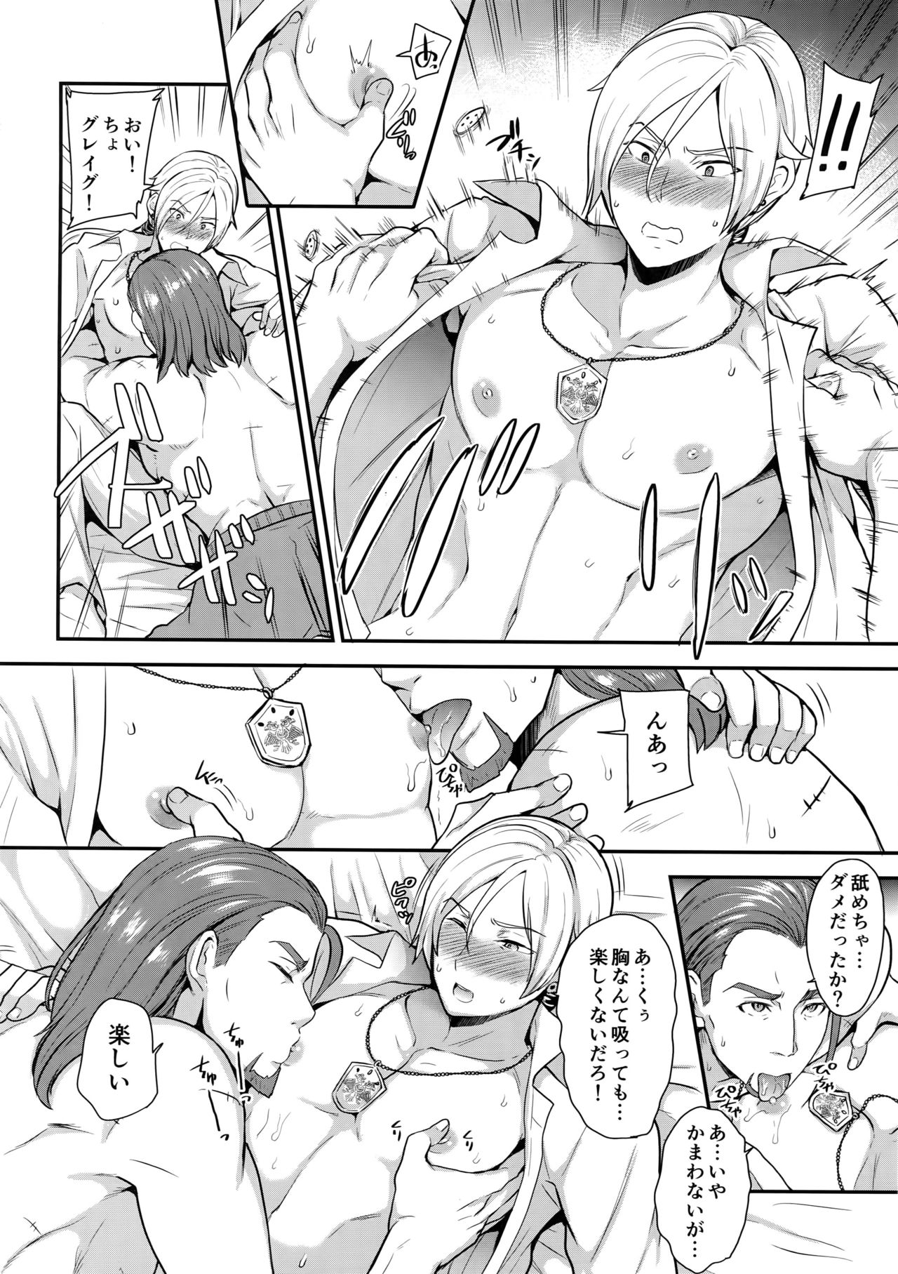 (TWINKLE MIRAGE 8) [ORANGE HIP (Sabu otoko)] Shinyuu Ijou ×× Miman (Dragon Quest XI) page 7 full