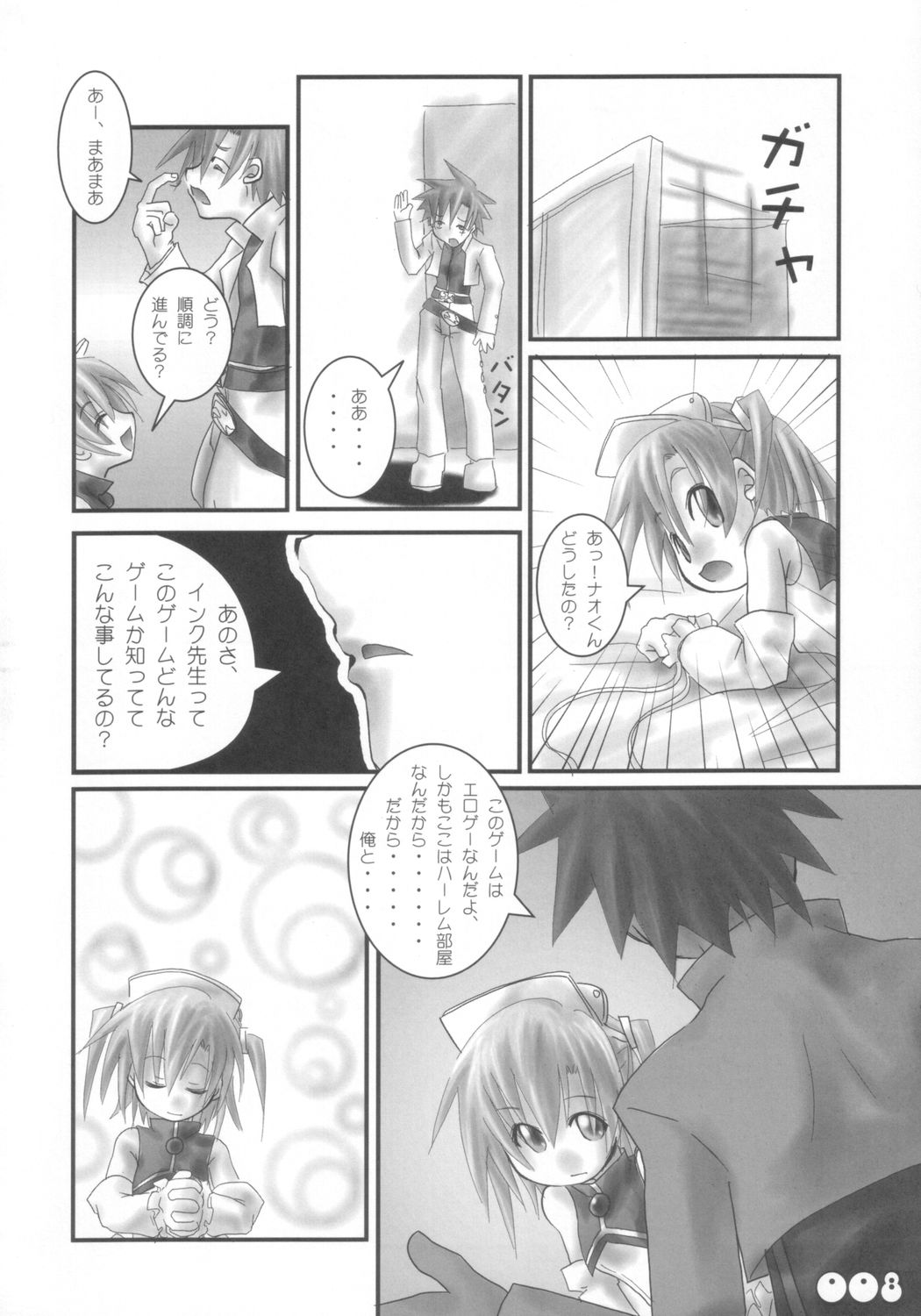 [Bokusatsu Shinzui (Maou Gen & Mumei)] Moerotan (Moetan) page 9 full
