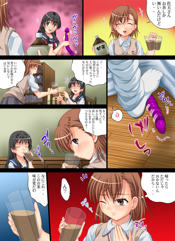 [Aozora Ichiba] Toaru Yuri no Love Railgun (Toaru Kagaku no Railgun) page 26 full